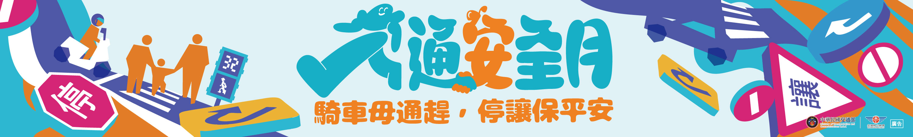 軍訓室-Logo