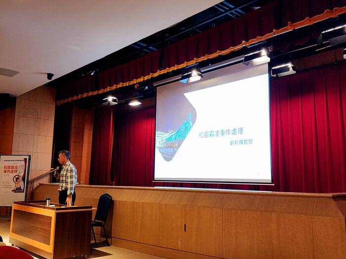 【軍訓室-防制霸凌宣導】114年4月16日導師會議防制霸凌知能研習圖片