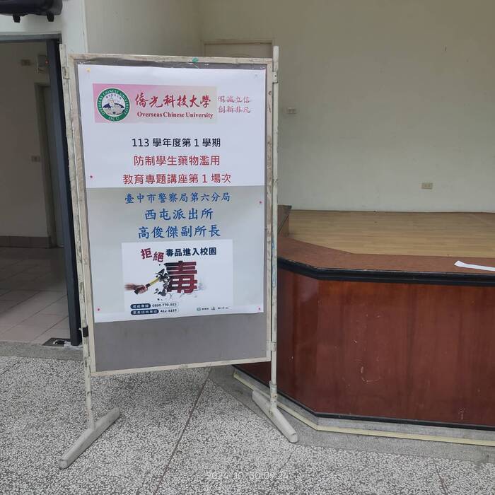 【軍訓室-防制霸凌宣導】1131030反毒宣講活動相片圖片